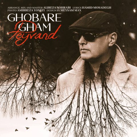 دانلود آهنگ پیوند غبار غم دانلود آهنگ پیوند غبار غم